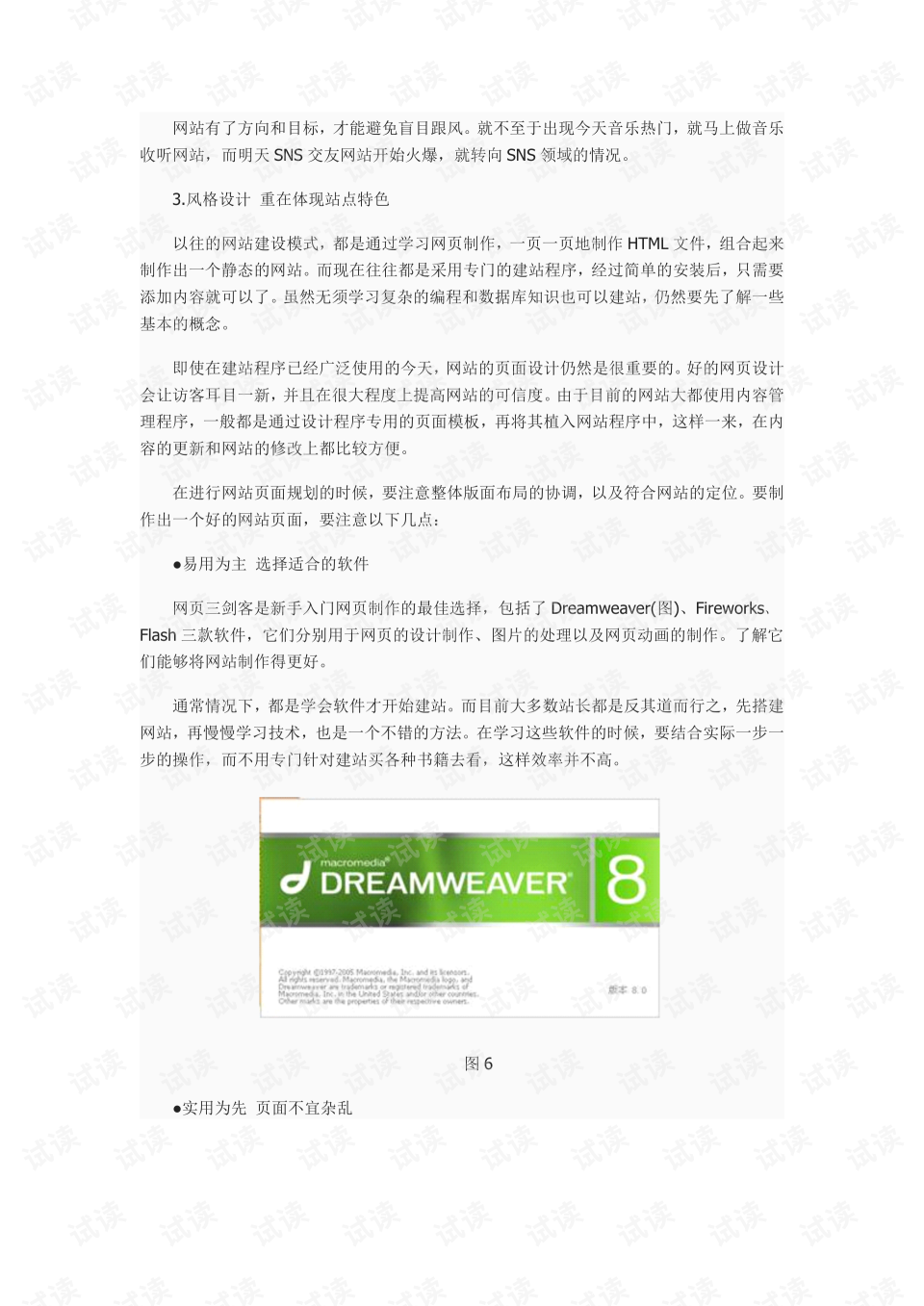 手机互联网项目的成功之道，从策划到实践的全攻略