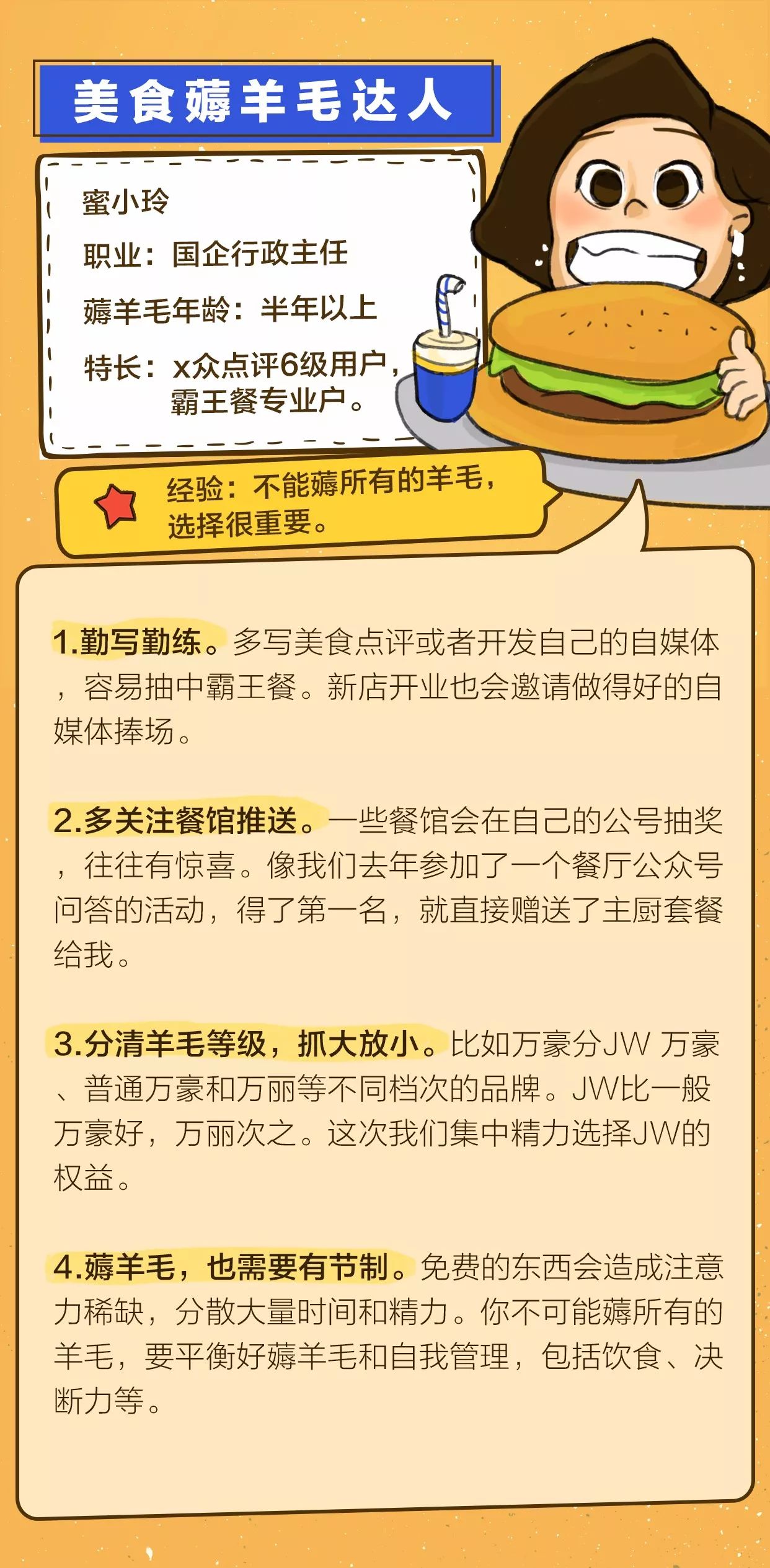 互联网撸羊毛项目——让你的生活更加精彩！