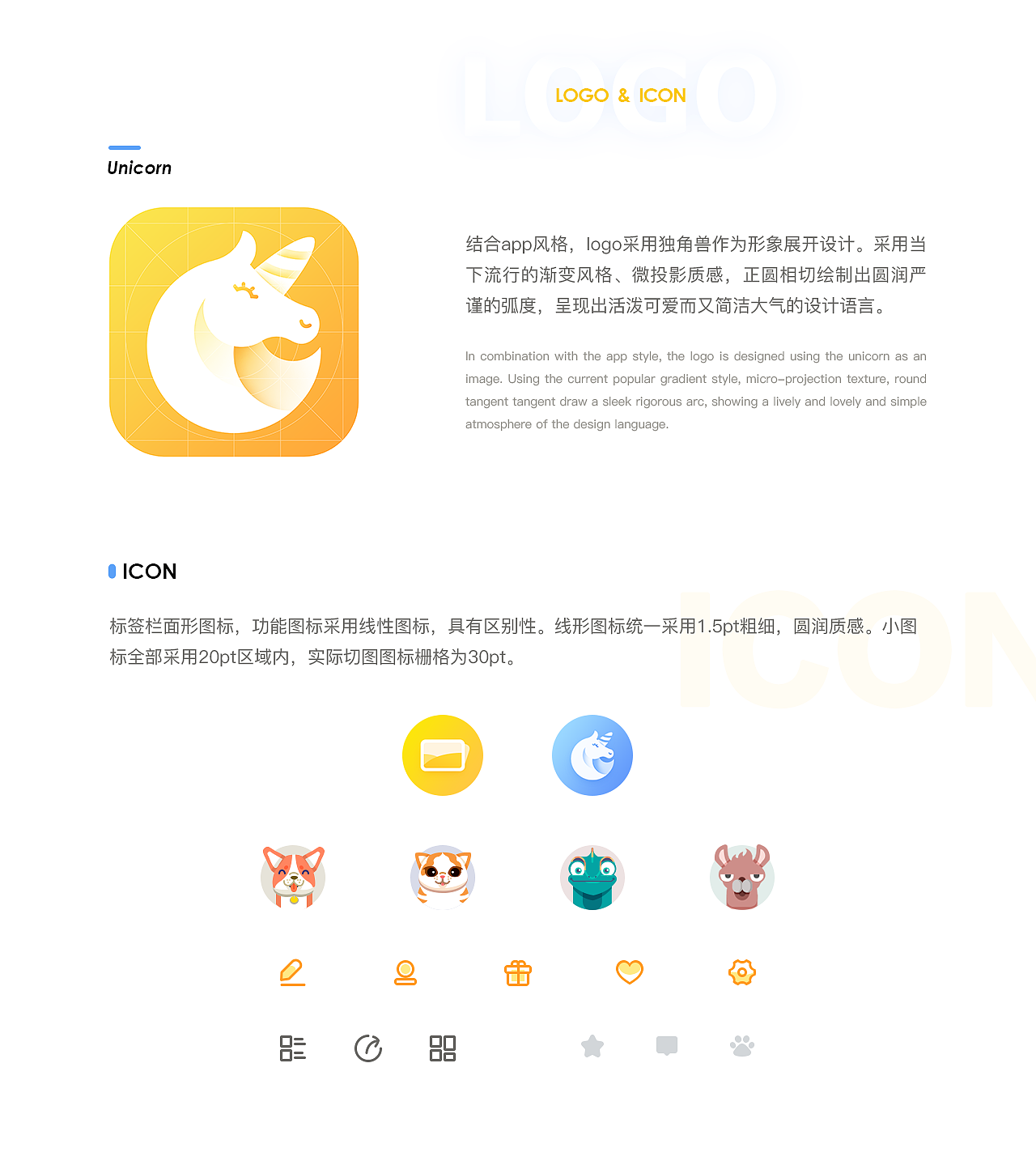 互联网宠物app项目