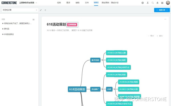  互联网项目管理简历