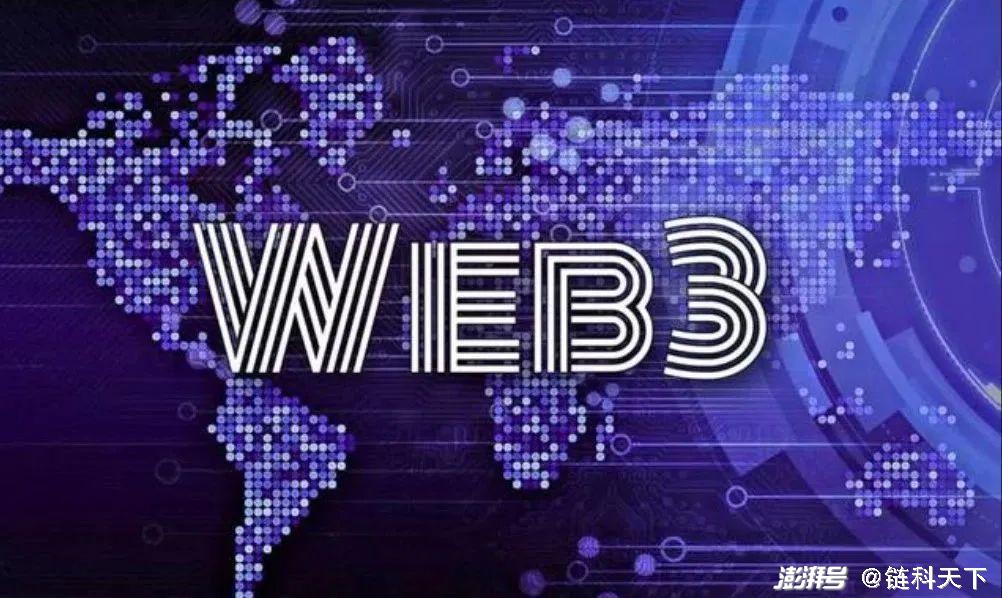 Web3互联网项目，探索未来互联网的新篇章