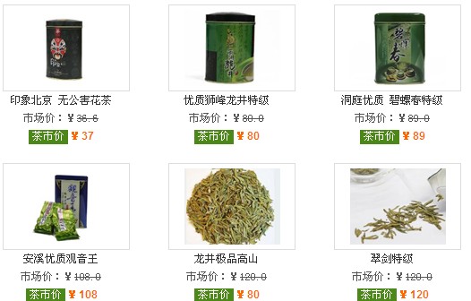 有关茶叶互联网项目名字