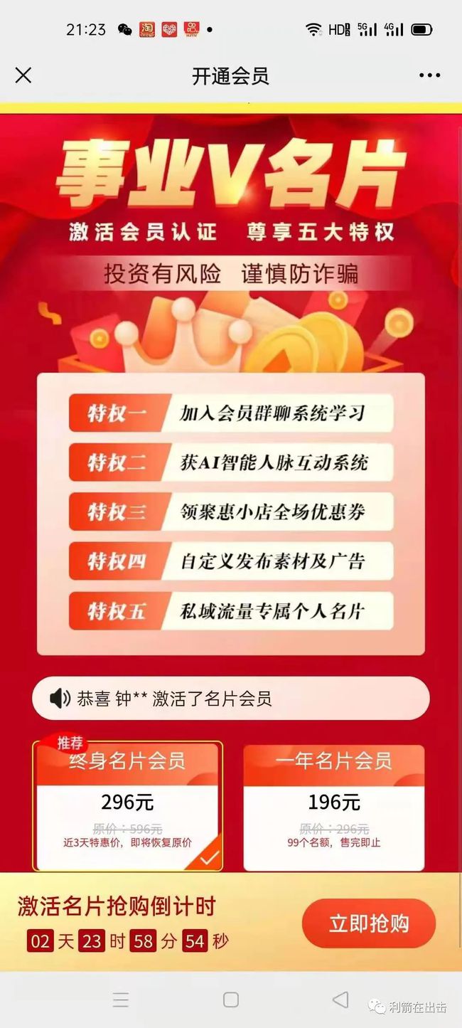 学互联网项目需要交钱吗？