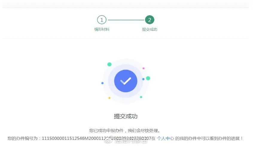 互联网项目如何重新提交