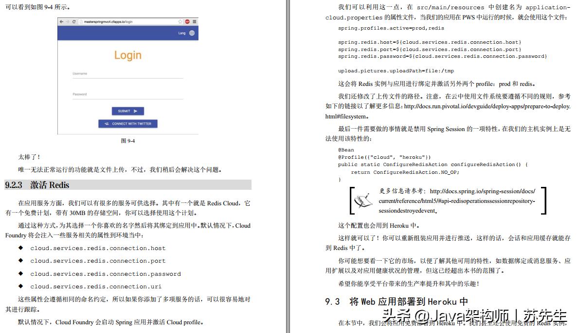 互联网面试项目介绍模板