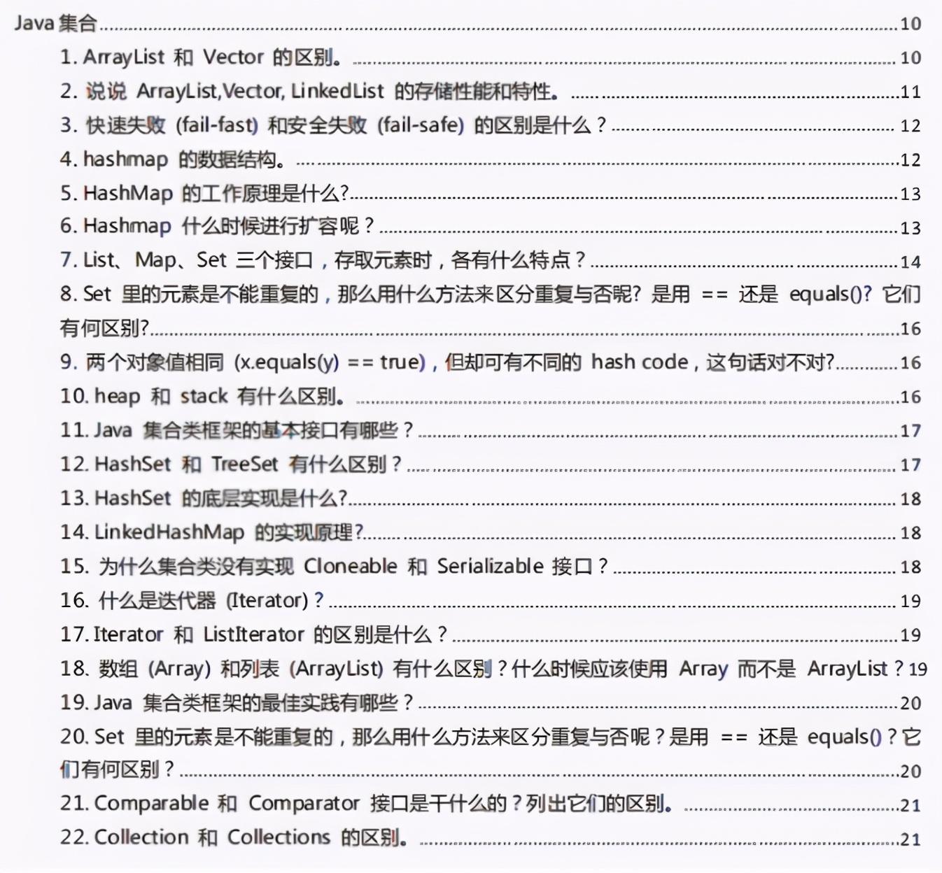 互联网面试项目介绍模板