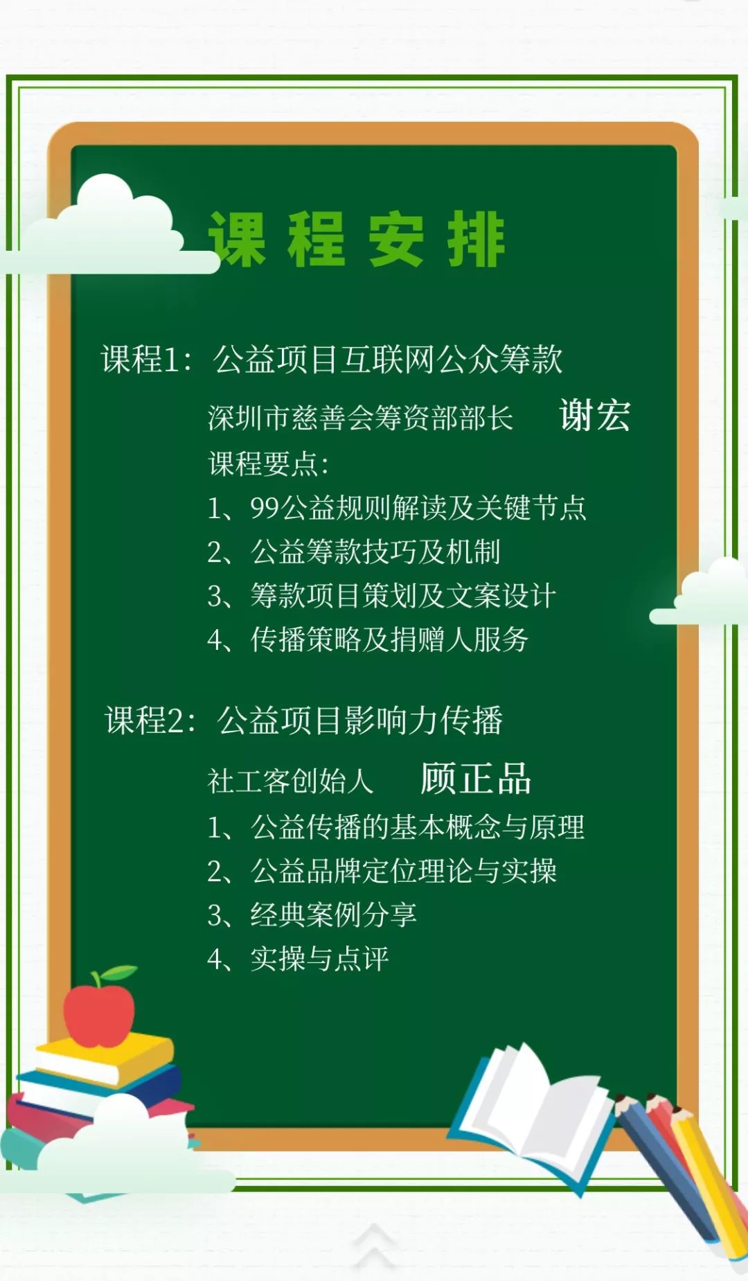 公益性互联网项目的探索与实践