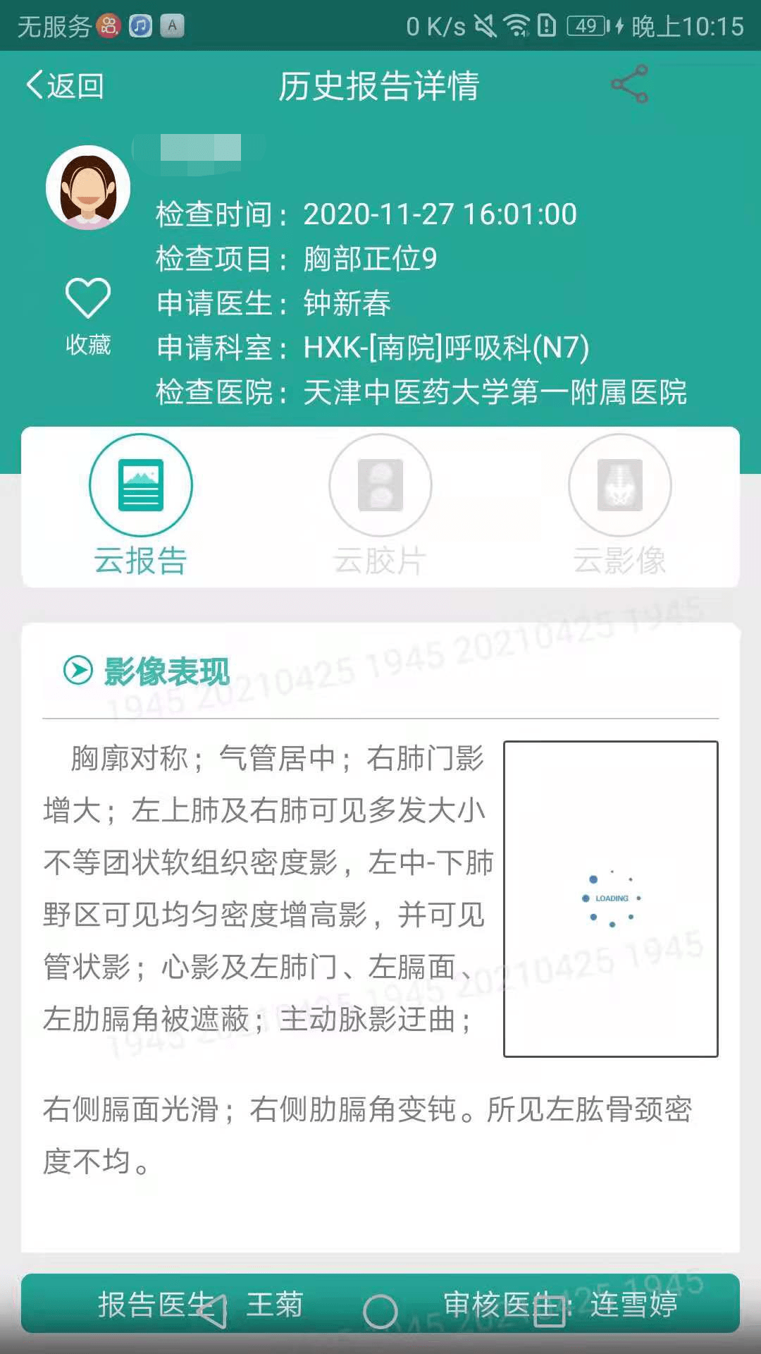 互联网智慧医疗项目包括