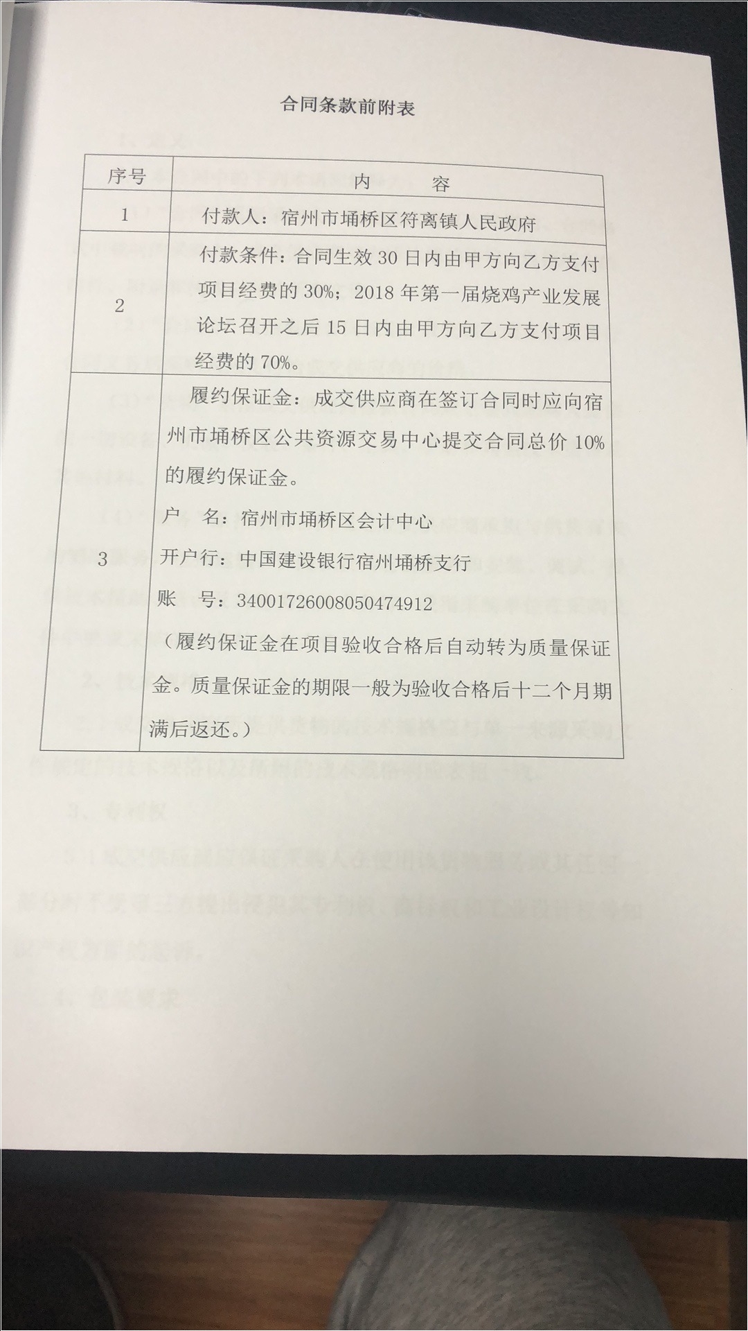 沧州互联网代理项目招标