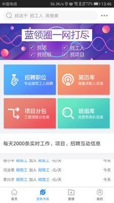 互联网项目有哪些app