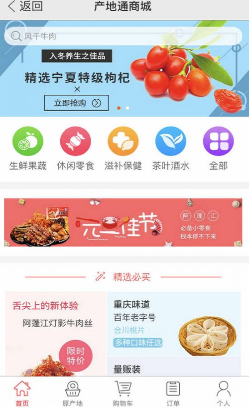 互联网项目有哪些app