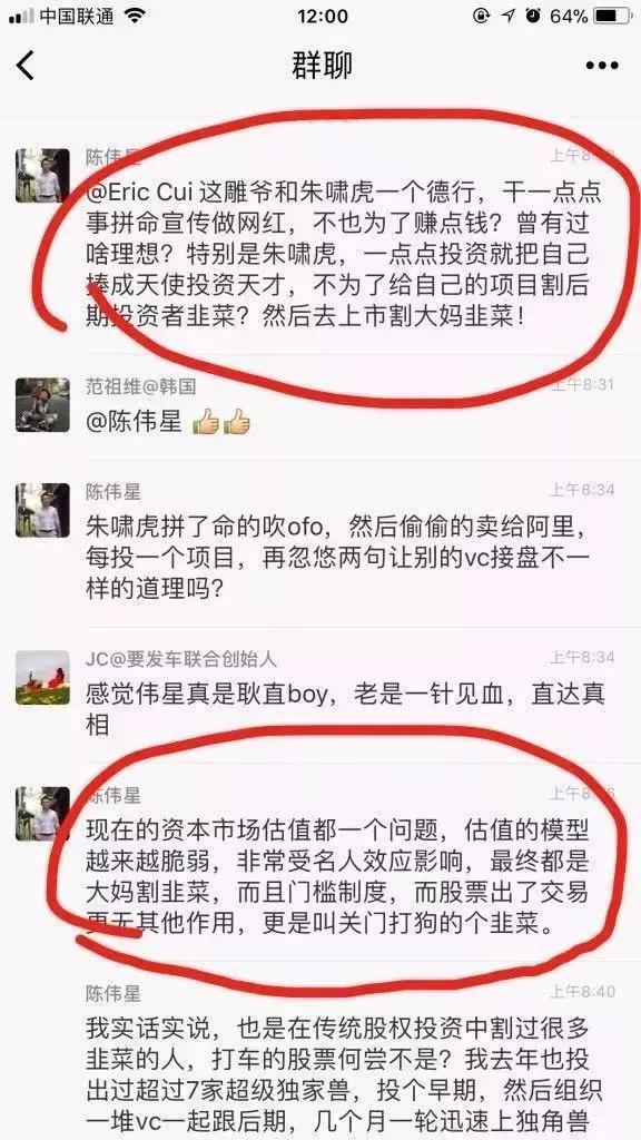 互联网热门投资项目盘点