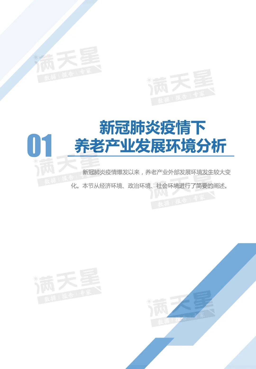 互联网创业项目养老，重塑养老产业新格局