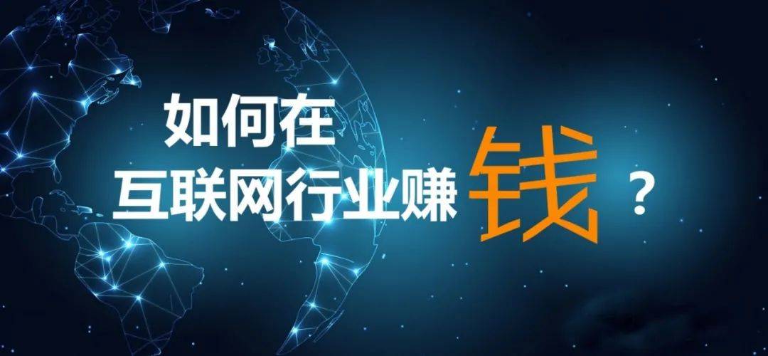 互联网创业项目高清