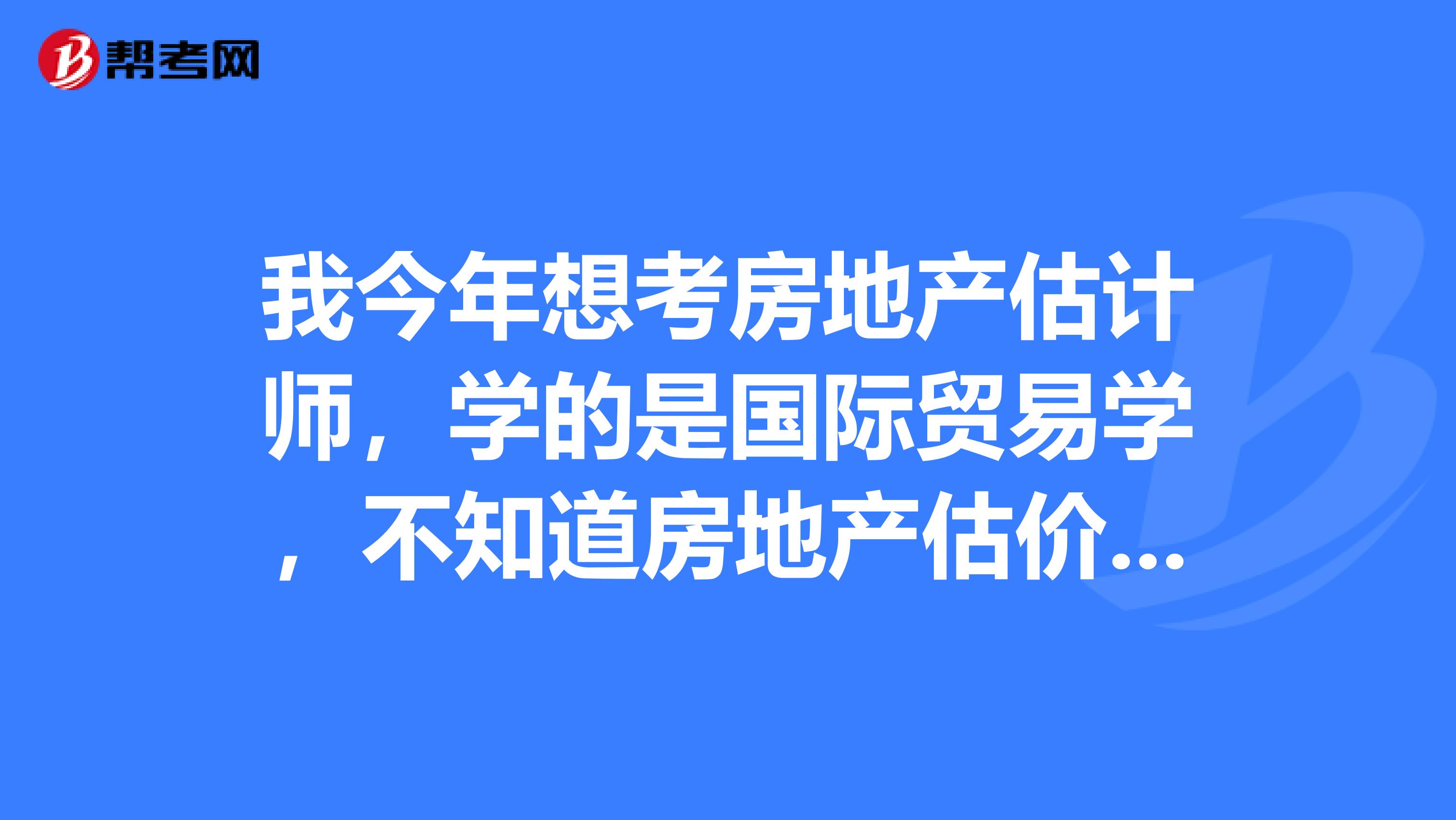 海外地产外贸是做什么的 海外地产外贸是做什么的工作