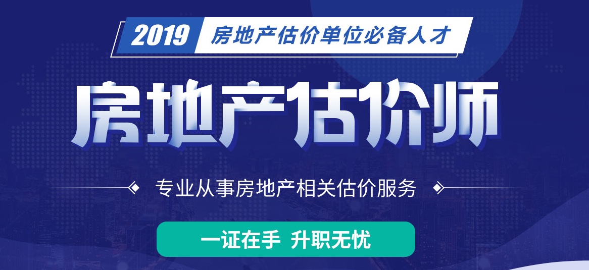 深圳房产评估公司一览表 深圳房产评估费用收费标准2020