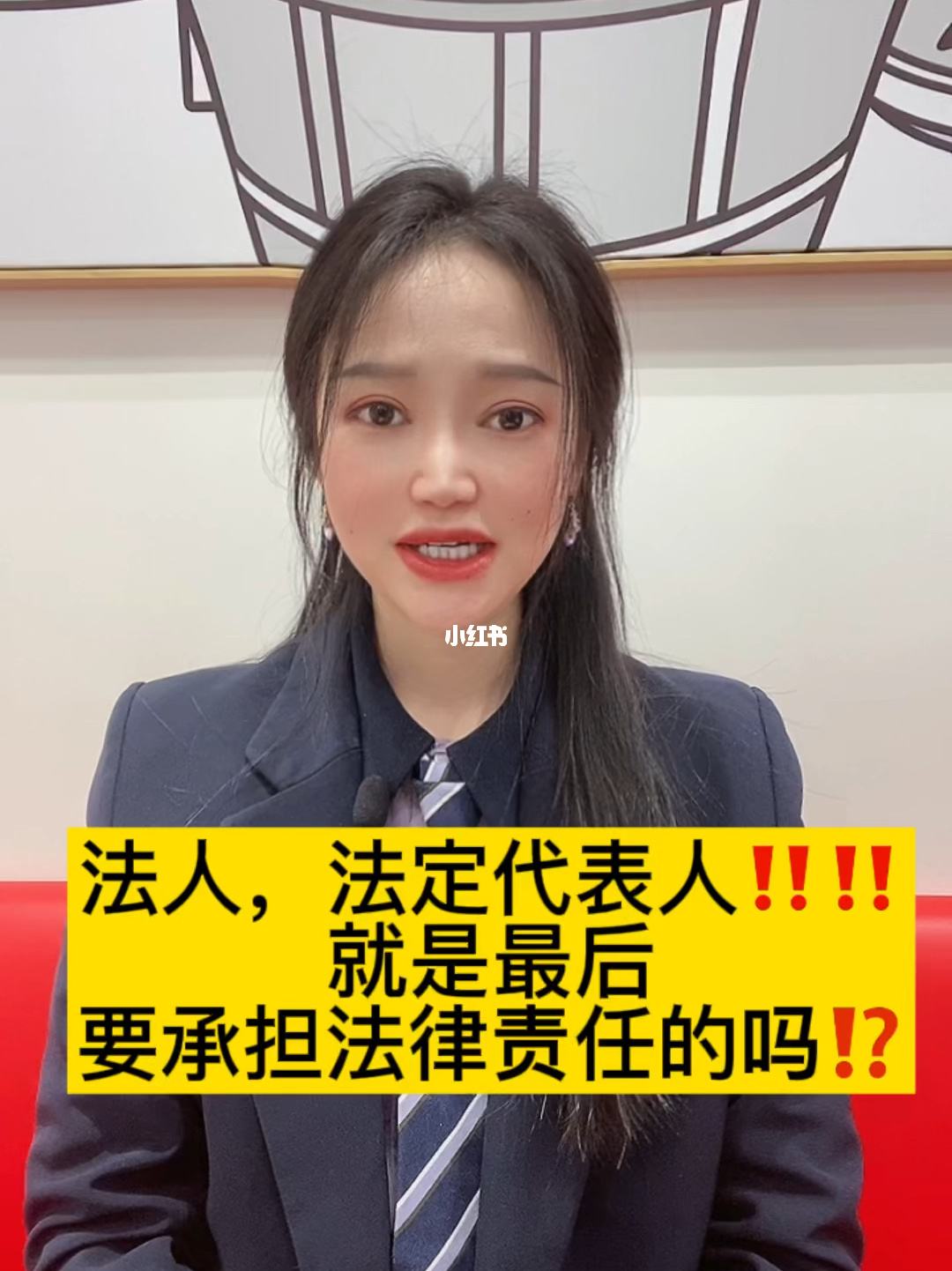 房产评估公司法人承担责任 房产评估公司法人承担责任有哪些