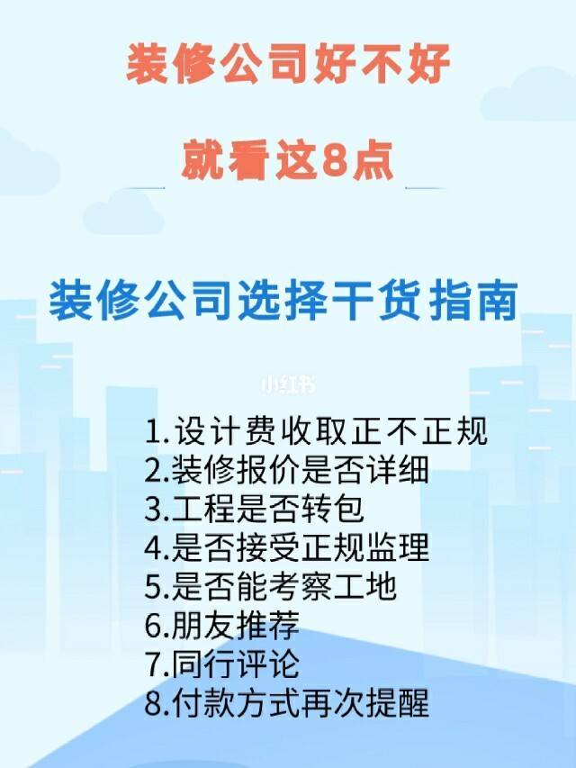 装修公司的全包是指包什么 装修公司全包要注意哪些被坑