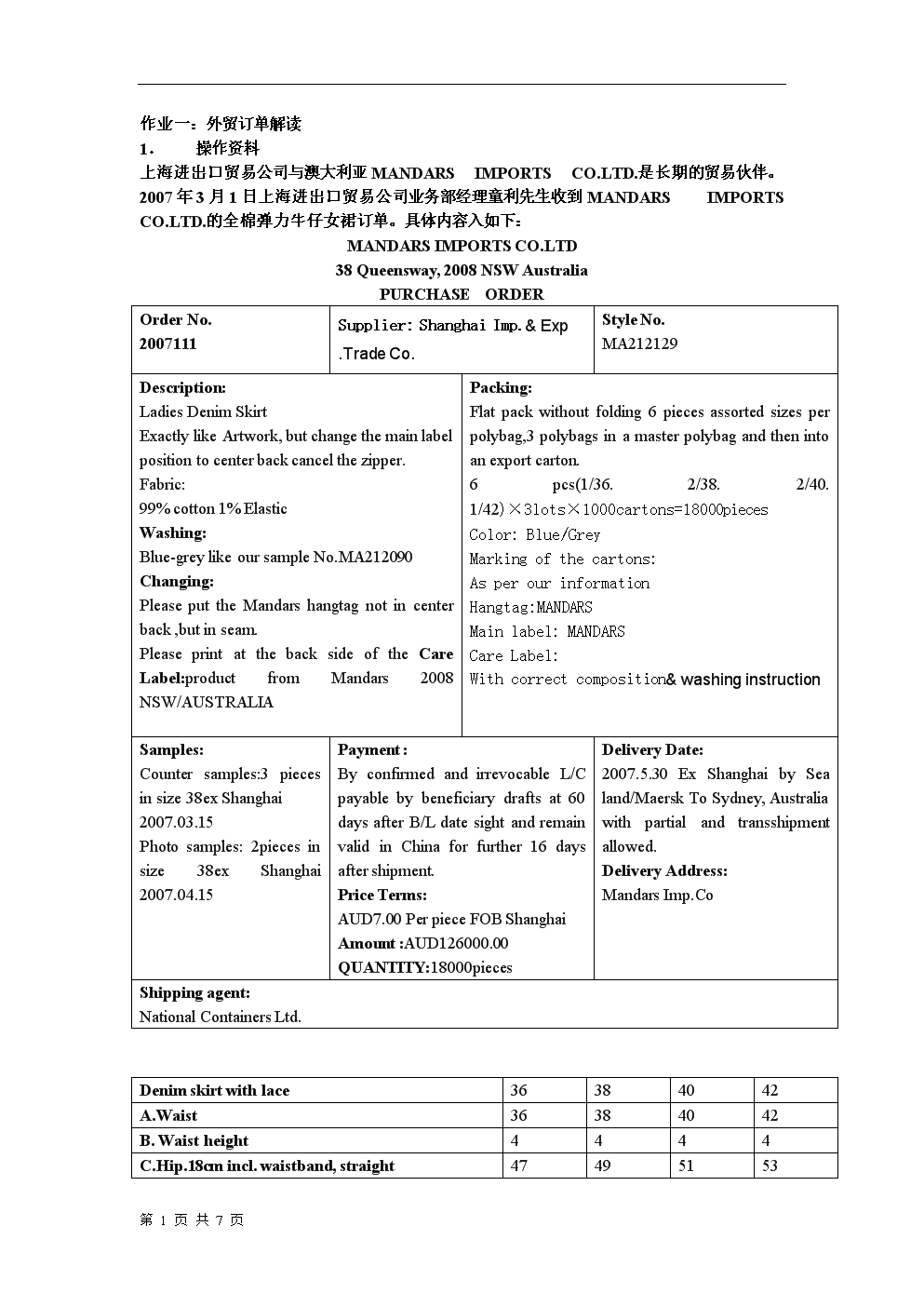 家具外贸跟单员是做什么的 家具外贸跟单员是做什么的工作