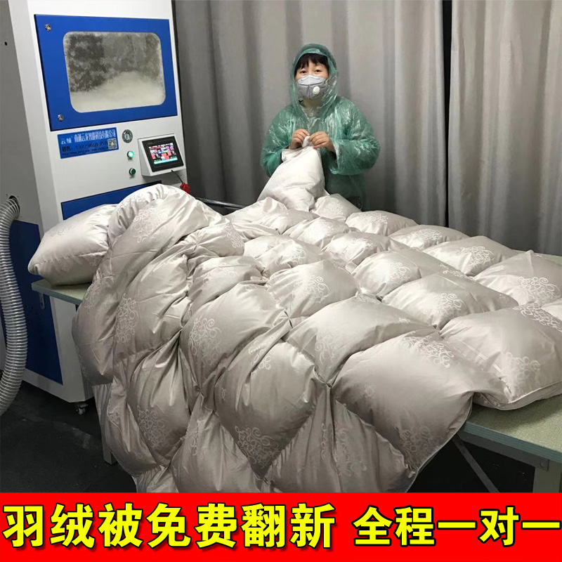 羽绒被定制还是正品好 羽绒被是做得好还是买的好