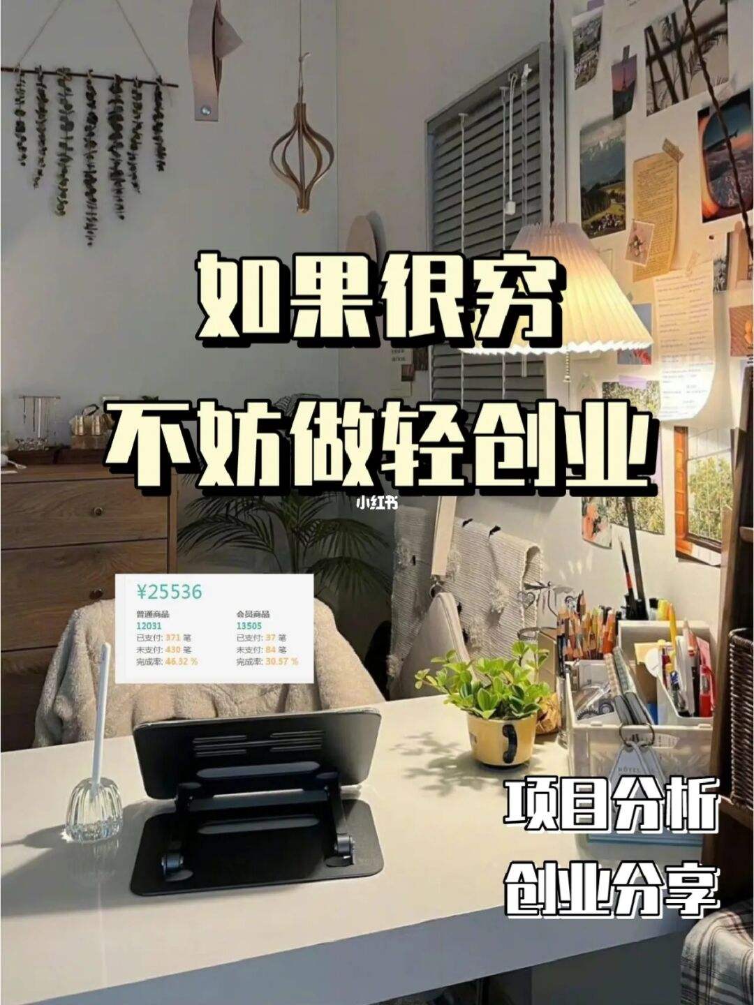 轻创业做什么项目好 轻创业做什么项目好做