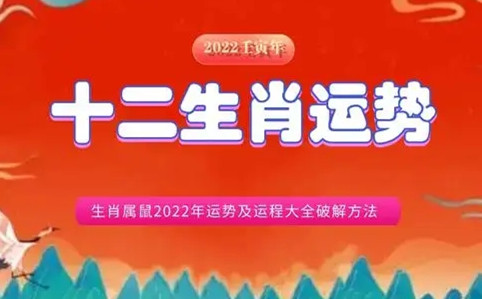 2022年属生肖属什么 2022年属什么生肖属相什么命卜易居