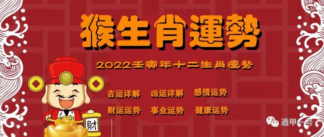 2022年23岁今年属什么生肖 