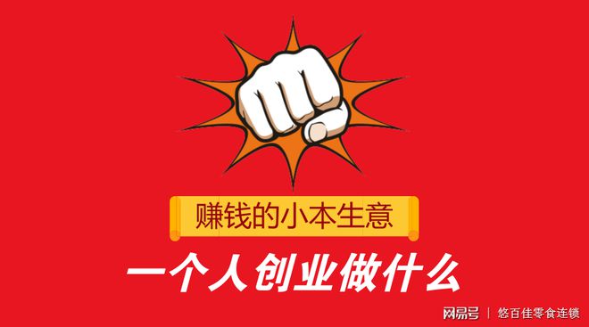 大学期间创业做什么生意好 大学期间创业做什么生意好赚钱