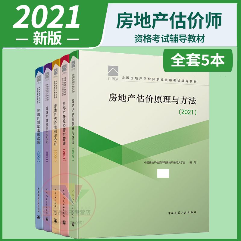 房产评估公司老板的年收入 房产评估公司老板的年收入有多少