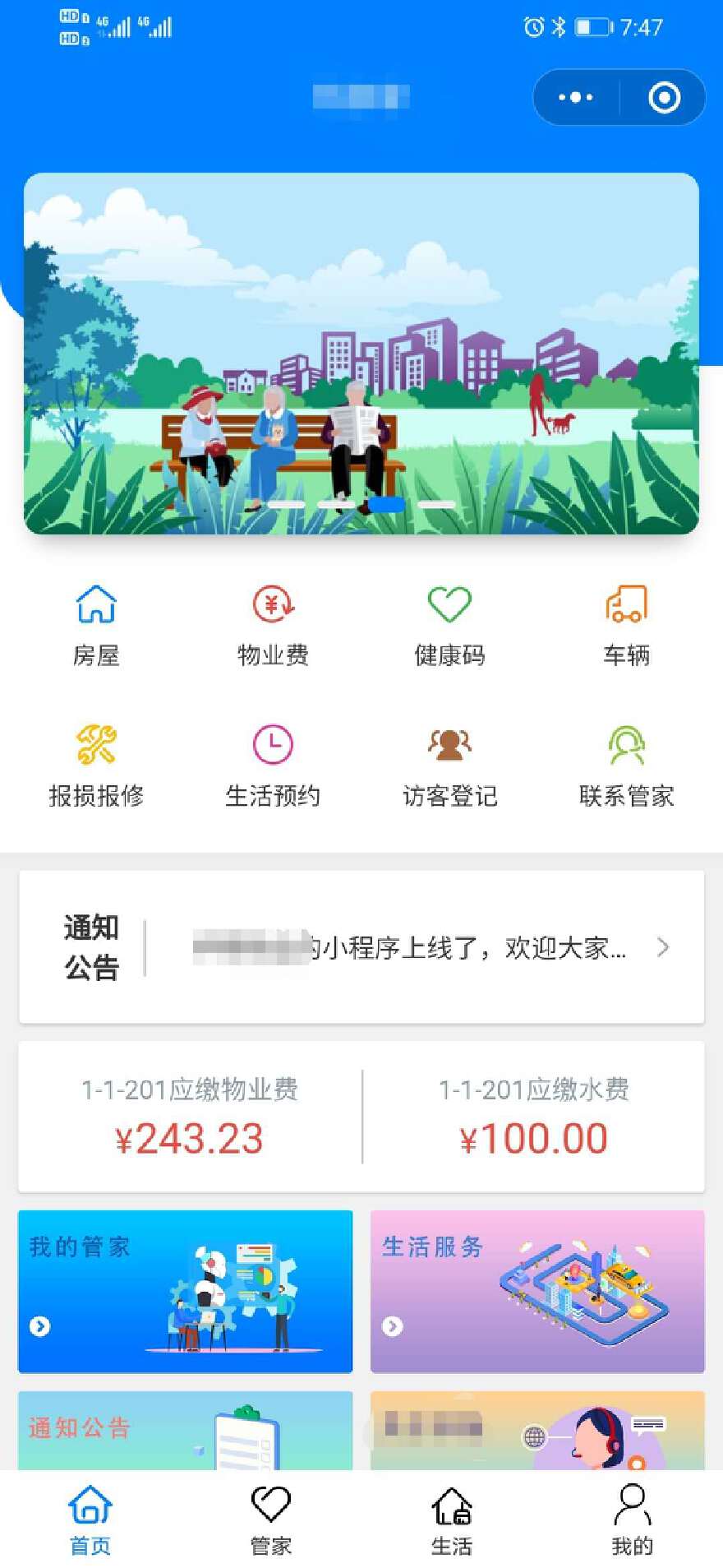 小程序房产评估公司可靠吗 小程序房产评估公司可靠吗安全吗