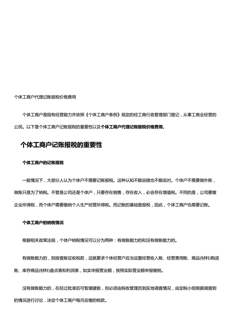 公司房产评估费怎么做账 公司房产评估增值账务处理