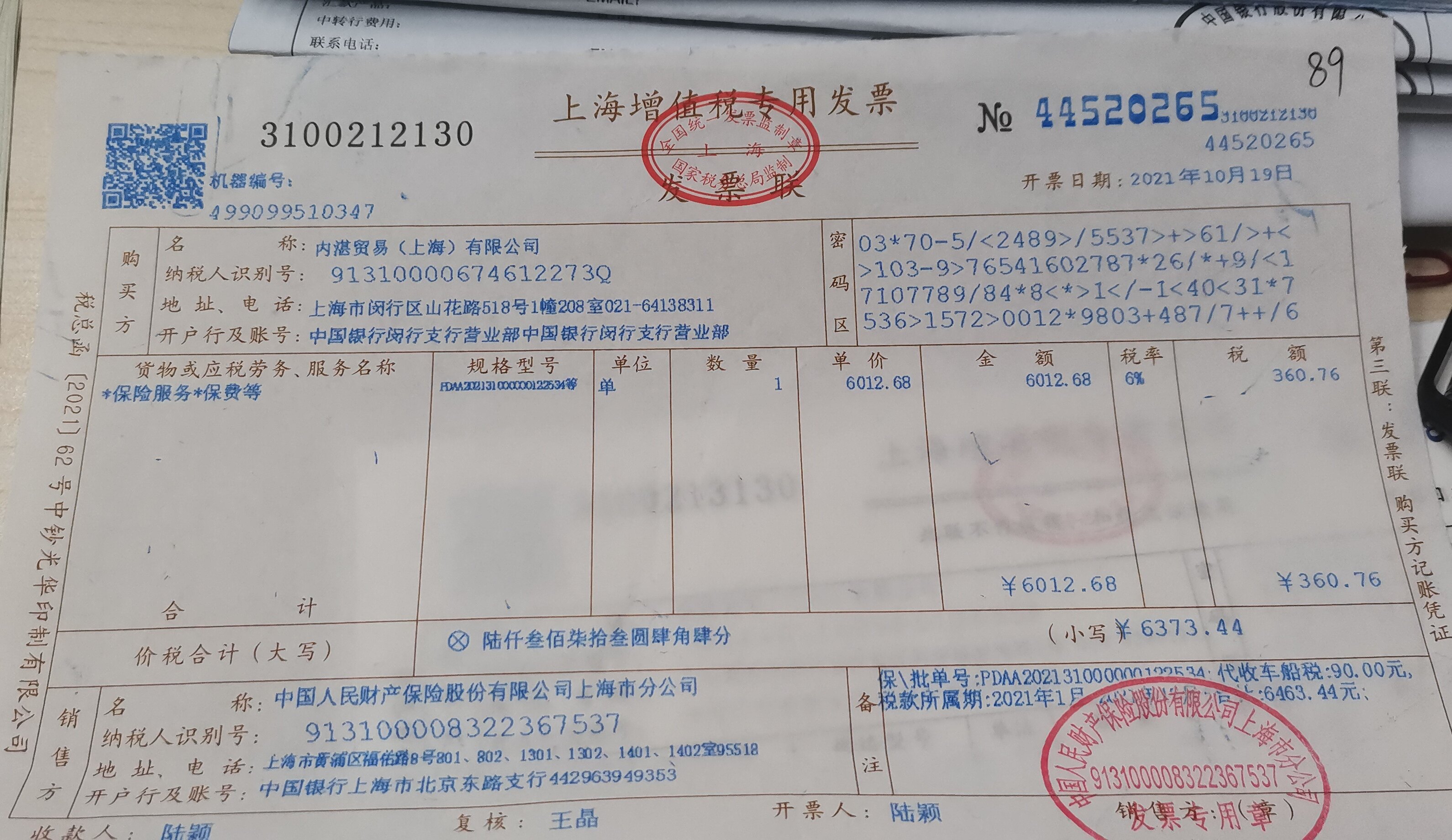 公司房产评估费怎么做账 公司房产评估增值账务处理