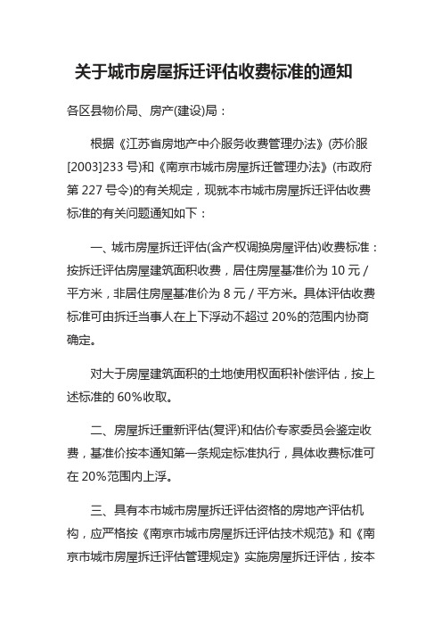 奎屯的拆迁房产评估公司 奎屯的拆迁房产评估公司在哪里