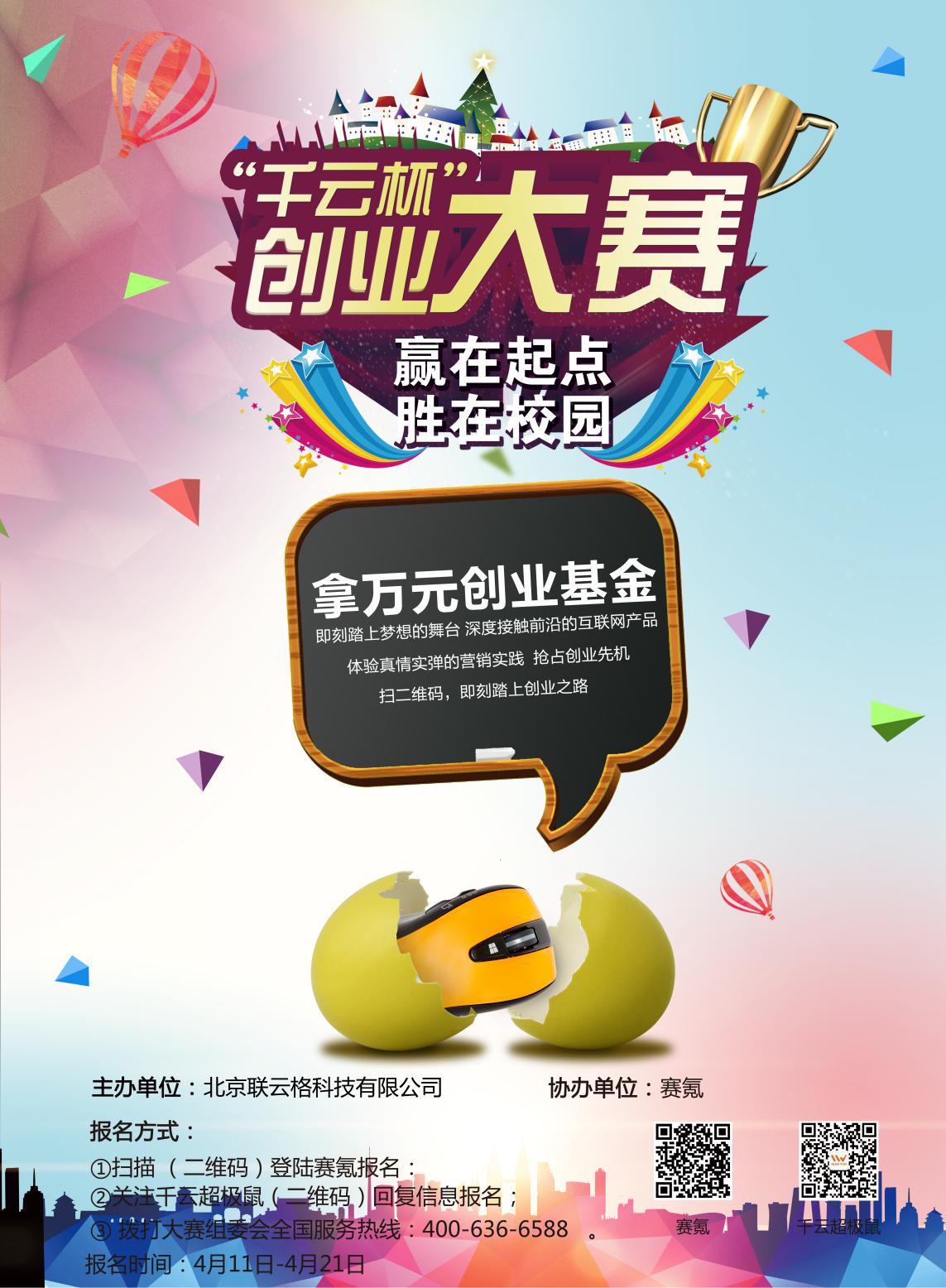 在校园学生创业做什么好 在校学生创业有哪些好的途径?