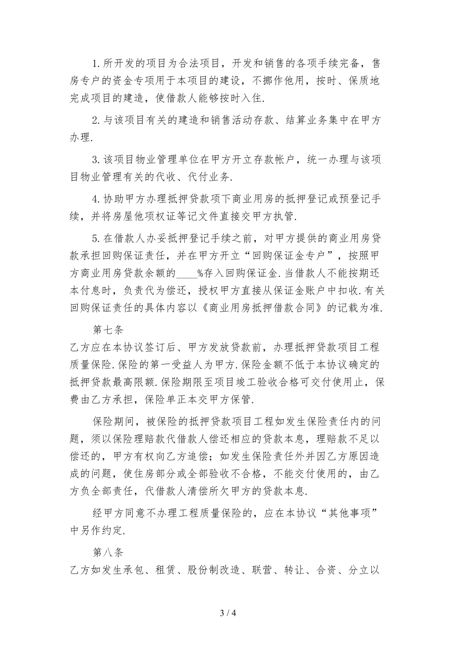 2021抵押房产过户流程 2021年抵押房产过户新政策