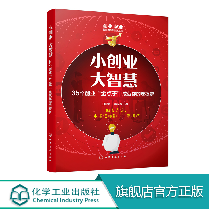 创业做什么好投资小利润高一点呢 创业做什么好投资小利润高一点呢知乎