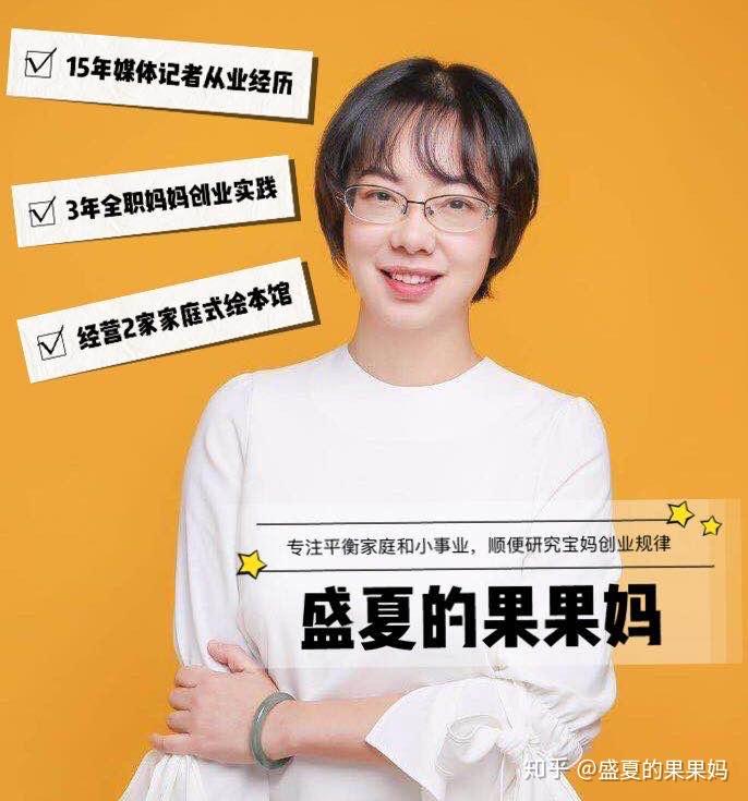 南京宝妈创业做什么好 南京宝妈创业做什么好赚钱