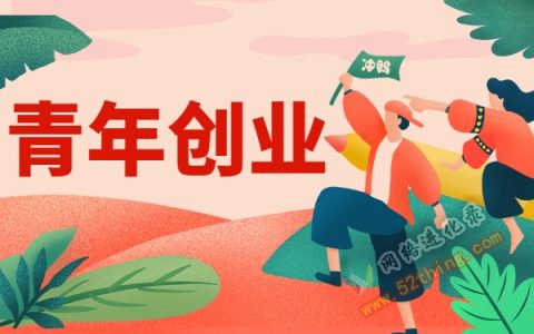 创业做什么项目好一点呢 创业做什么项目好一点呢知乎