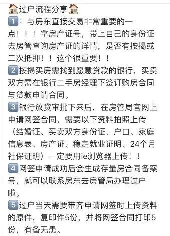 房产过户经过中介流程 房产过户经过中介流程及费用