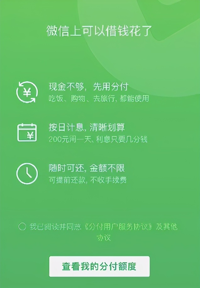 分付专业提现 分付提现手续费