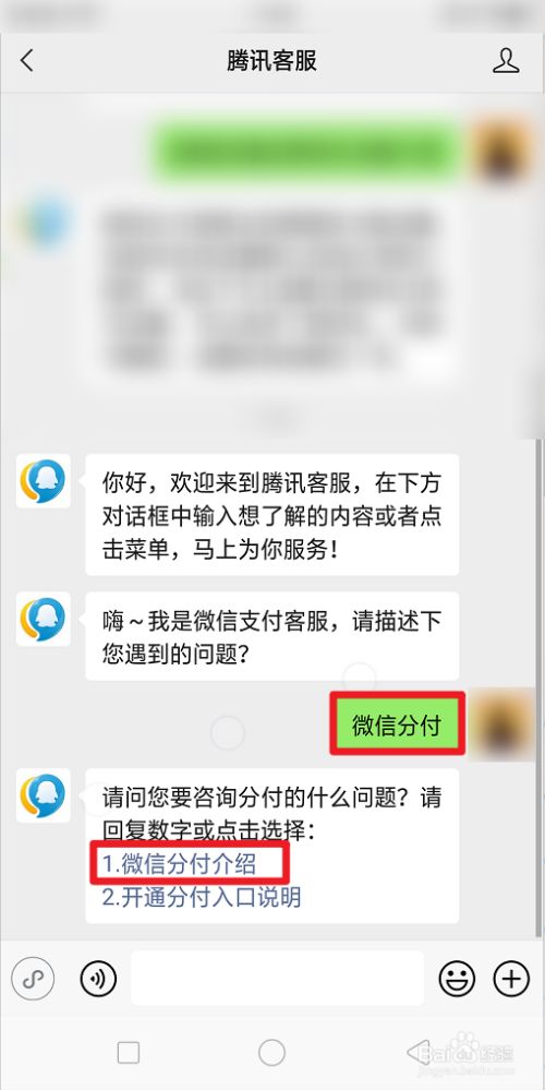 微信提现分付怎么提现不了 微信提现分付怎么提现不了了