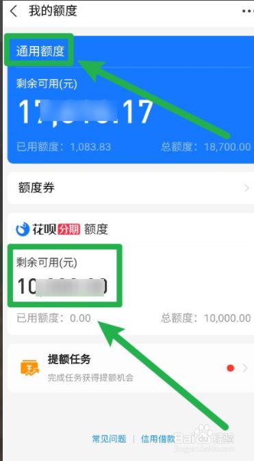 花呗额度300怎么提现 花呗额度就300怎么提升