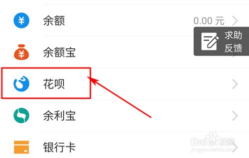 花呗额度300怎么提现 花呗额度就300怎么提升