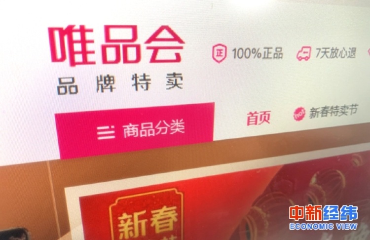 唯品会分付怎么提出来 唯品会分付怎么提出来付款