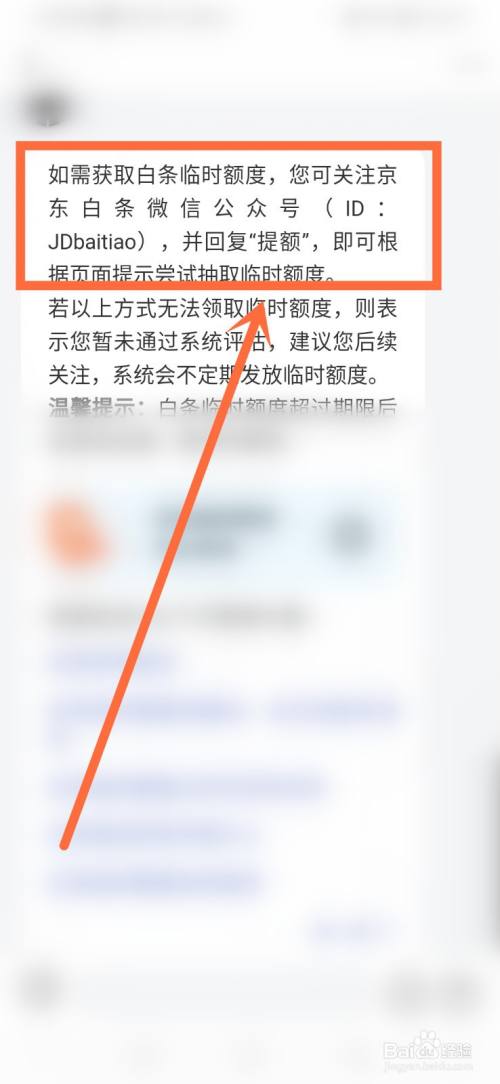 公众号白条怎么套出来 公众号白条怎么套出来的