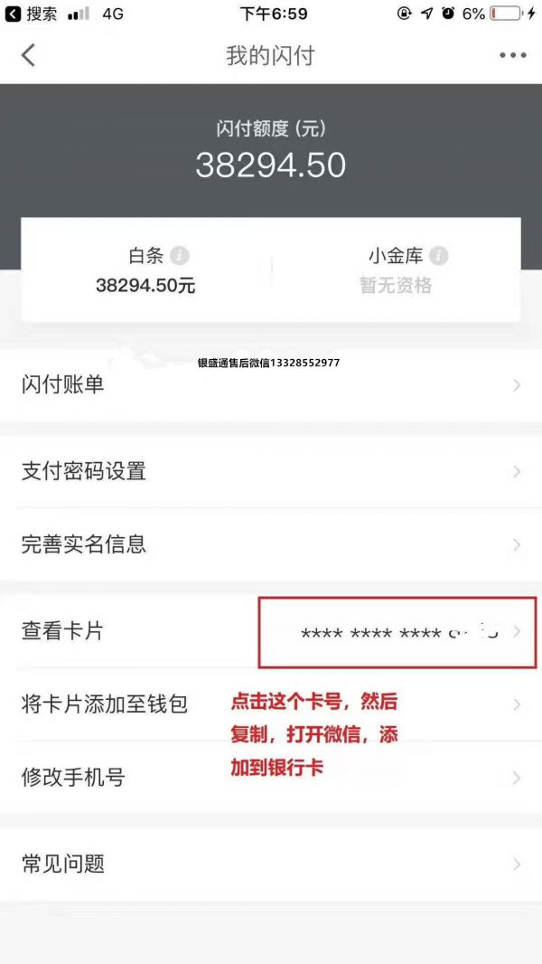 微信白条闪付怎么套出来 微信白条闪付要扫什么二维码